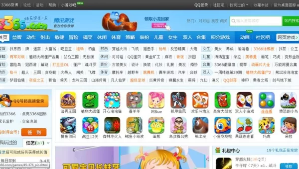 3366小游戏下载