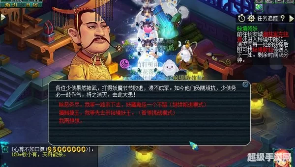 梦幻西游秘境降妖