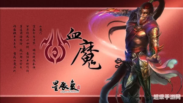 星辰变好玩吗
