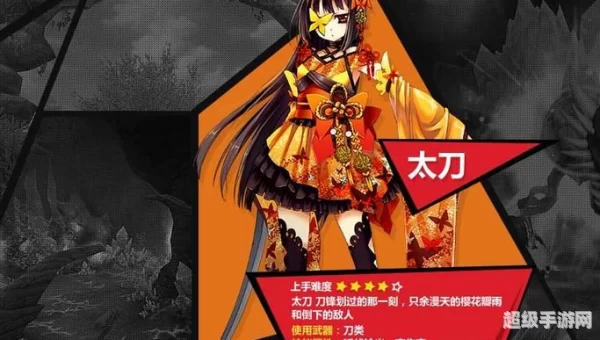 幻想神域太刀副武器