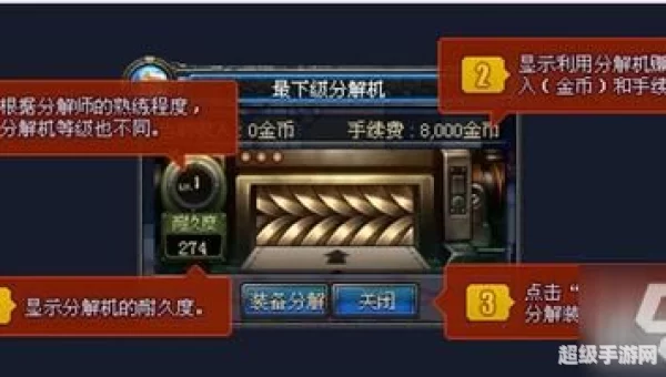 分解机耐久度