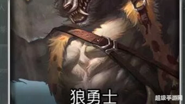 狼人战卡组