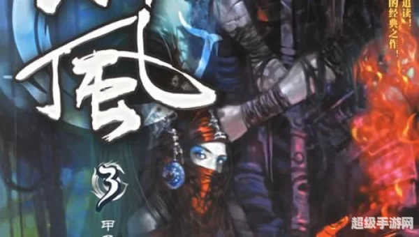 天斩风之劲