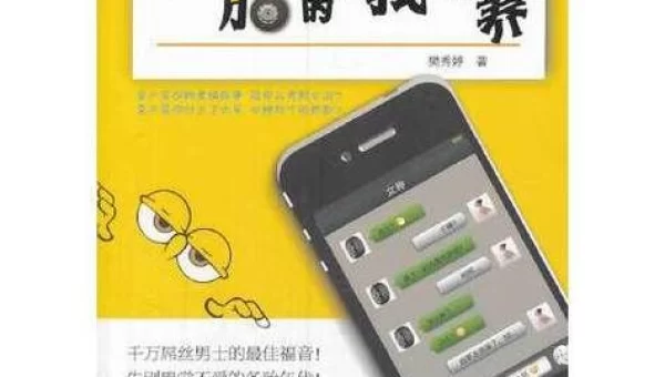 备胎的自我修养3