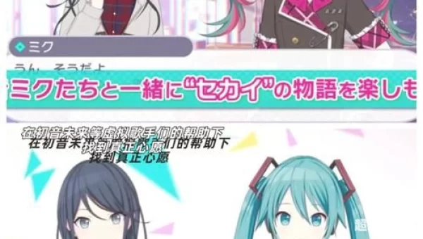 初音未来游戏下载