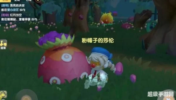 摩尔庄园勇敢探索黑森林任务