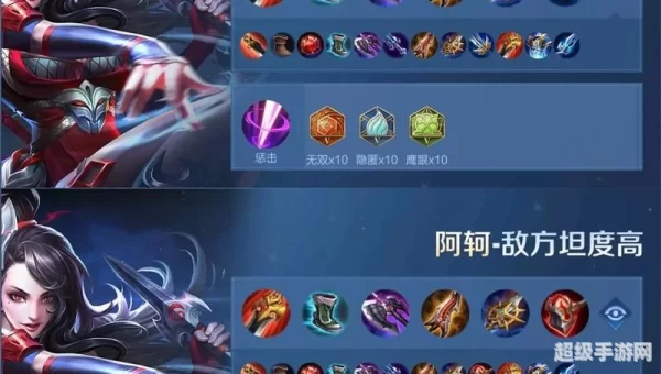阿珂出装