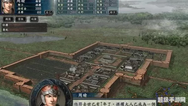 三国志10