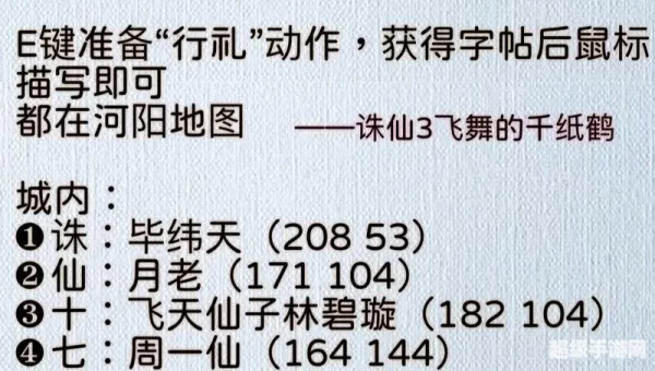 诛仙攻略