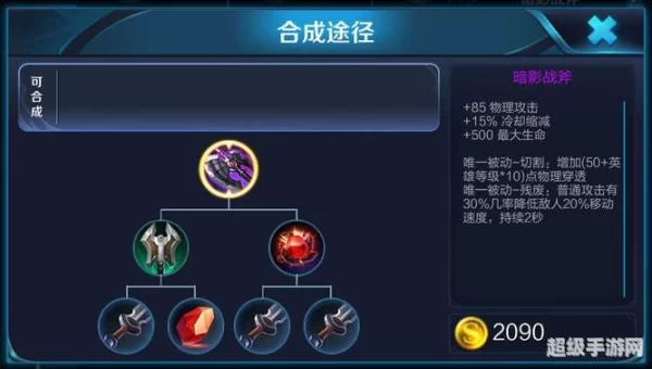 黑切是什么