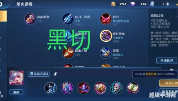 黑切是什么