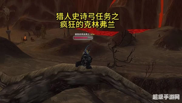 猎人史诗任务