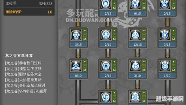 龙之谷学者技能加点