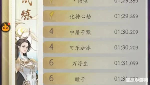 仙侠网游排行