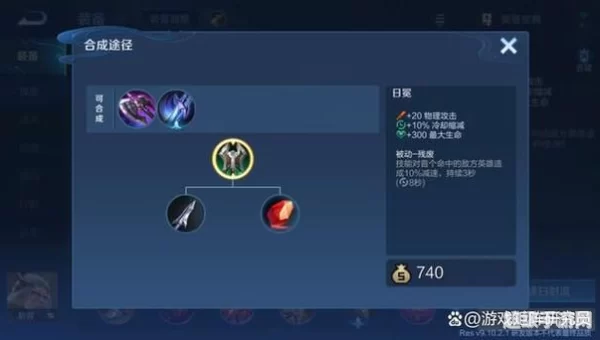 王者荣耀减速效果