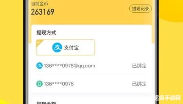 计步宝赚钱是真的吗