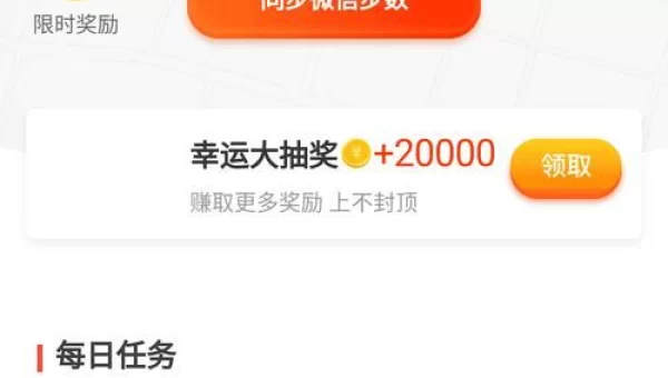 计步宝赚钱是真的吗