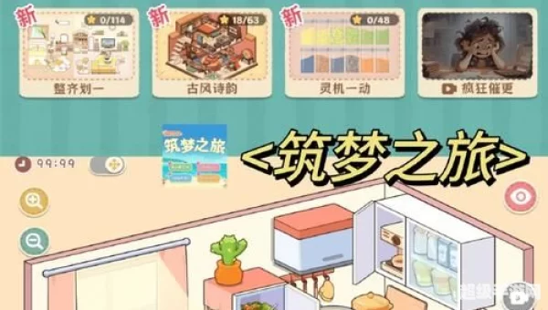 收纳物语