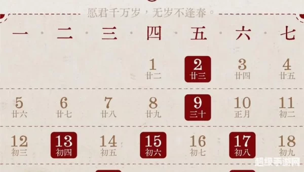 万年历 下载