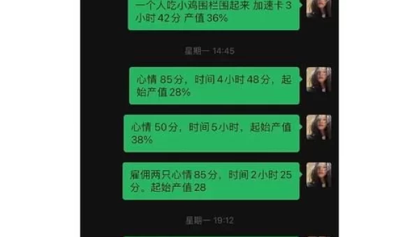 庖丁解牛蚂蚁庄园