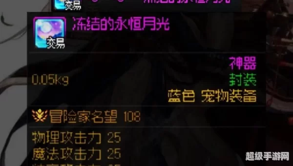 dnf宠物装备