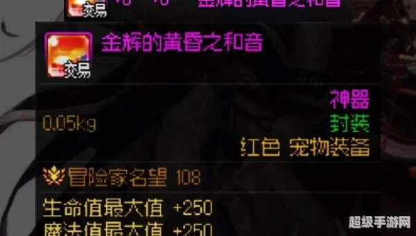dnf宠物装备