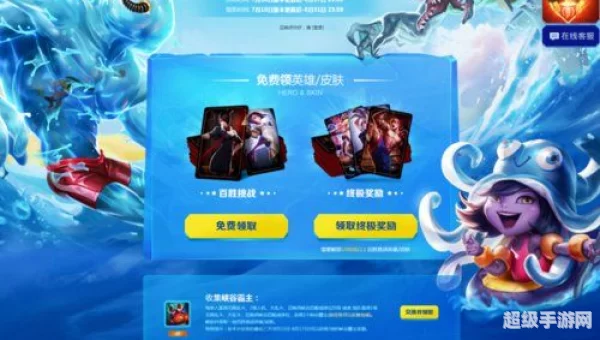 lol百胜挑战
