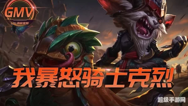 暴怒骑士克烈