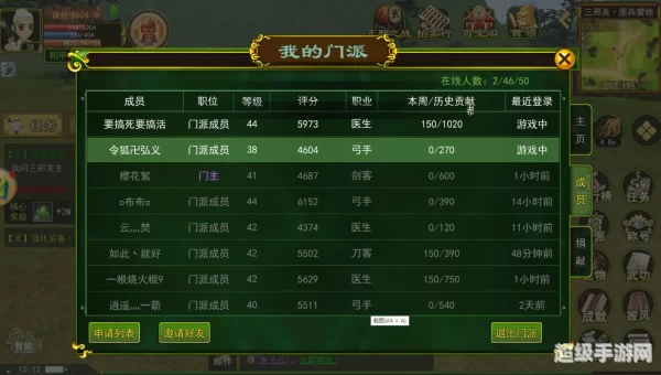 热血江湖门派任务