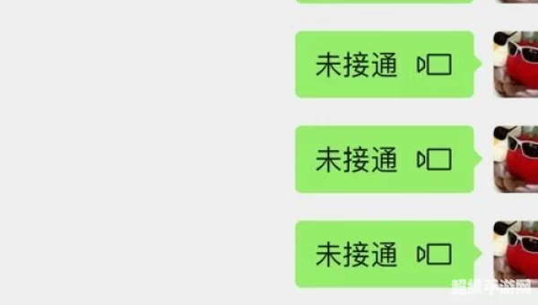 微信呼叫失败什么原因