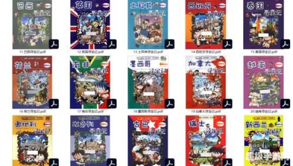 漫画书大全