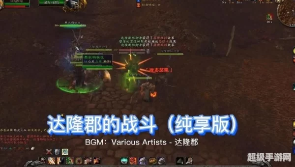 达隆郡的战斗