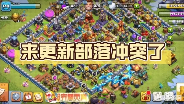 部落冲突更新进不去