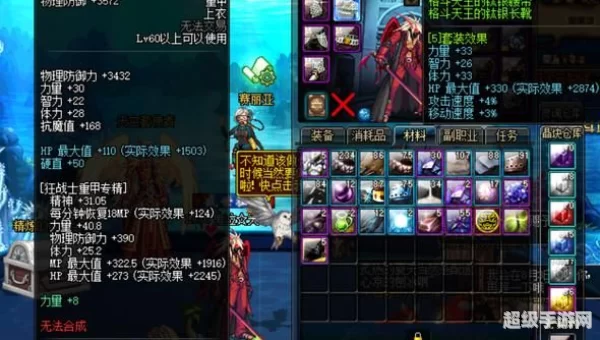dnf格斗天王套