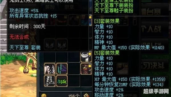 dnf格斗天王套