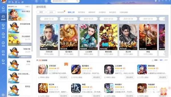 游戏大厅下载