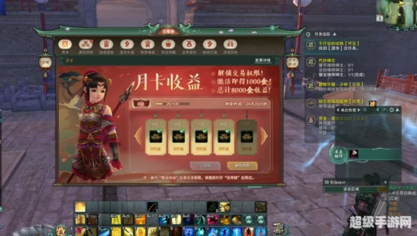 剑3收费