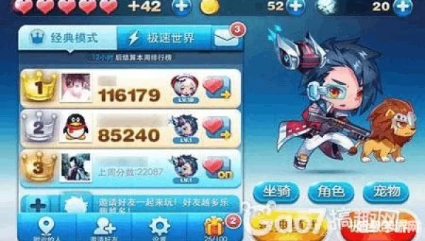 天天酷跑刷金币软件