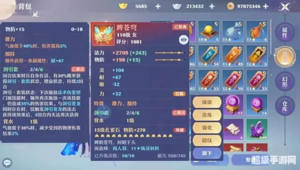 梦幻新诛仙攻略