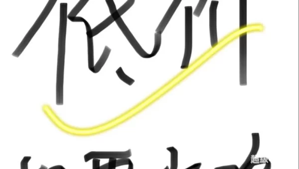 秒便宜