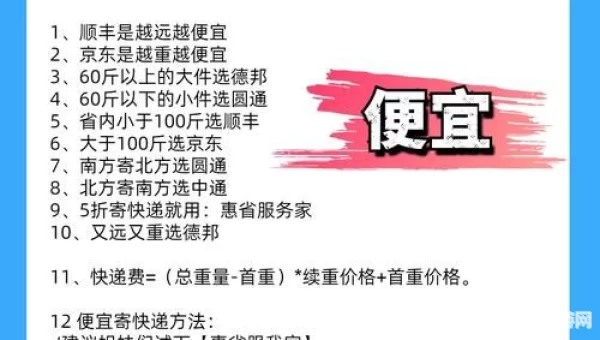 秒便宜