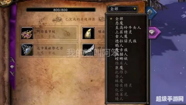 魔兽考古