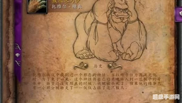 魔兽考古