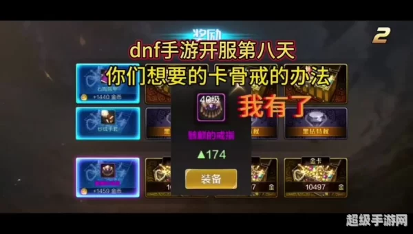 dnf怎么卡药