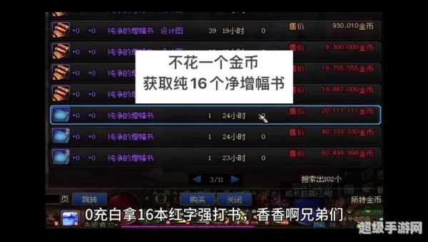 浓缩的纯洁之骸怎么得