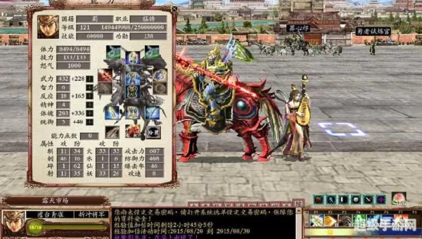 三国群英传ol