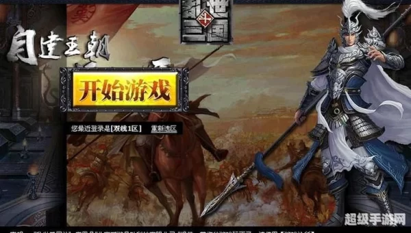 乱世三国
