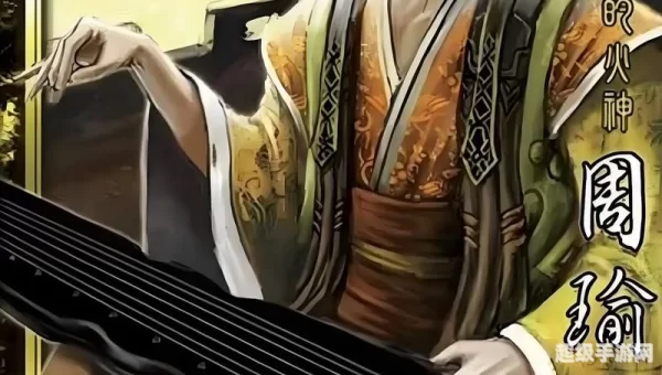 神周瑜