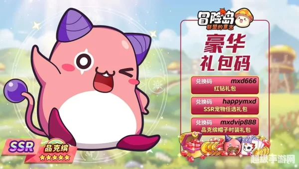 冒险岛单机版