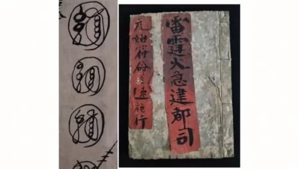 万寿道藏